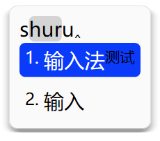 窗口阴影